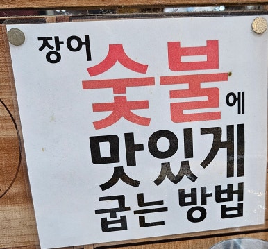 에덴그린농원 이미지