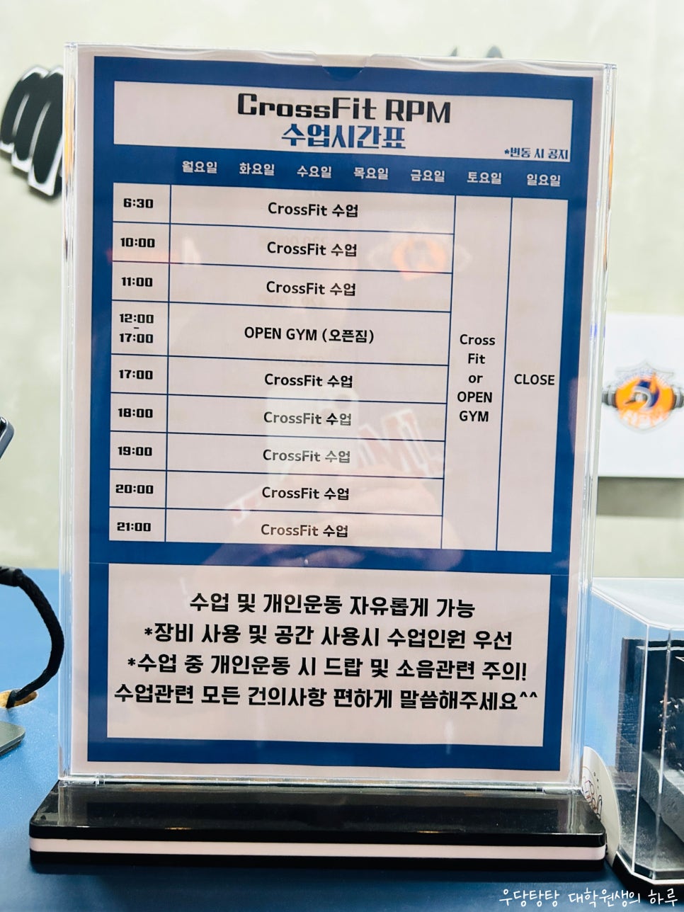 크로스핏RPM 이미지