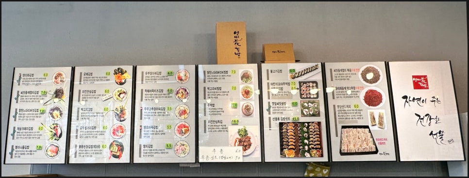 영미화김밥일산 이미지