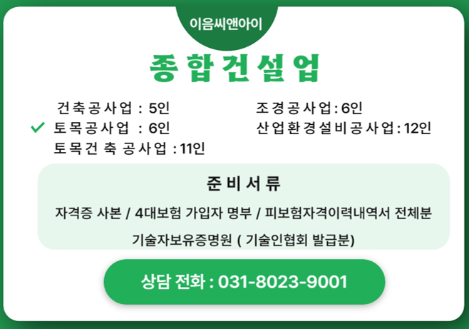 정해건설 이미지