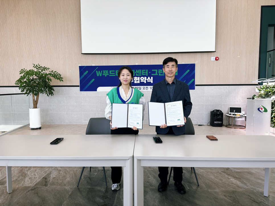 더블유푸드테라피센터 이미지