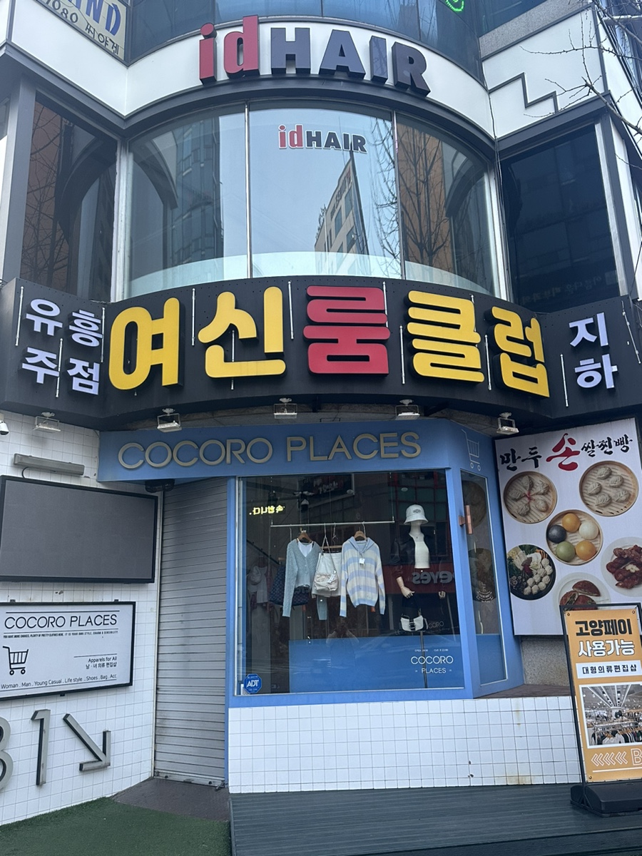 여신룸클럽 이미지