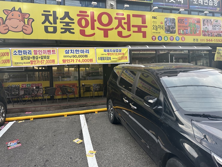 참숯한우천국 이미지