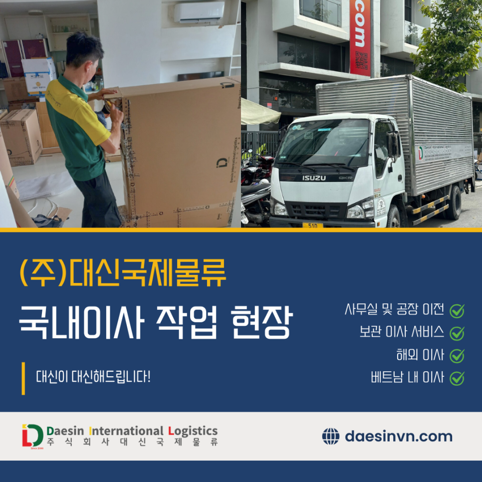 (주)대신물류 이미지