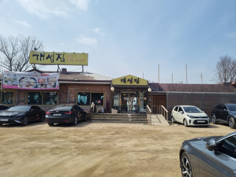 원조개성집 이미지