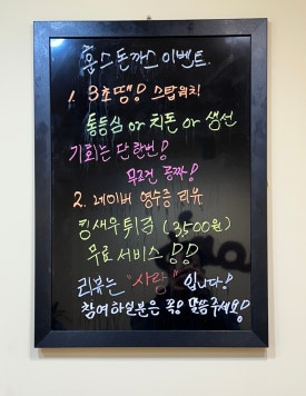 훈스돈까스 단대오거리점 이미지
