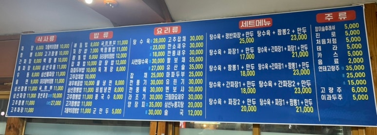 정통대유성 이미지
