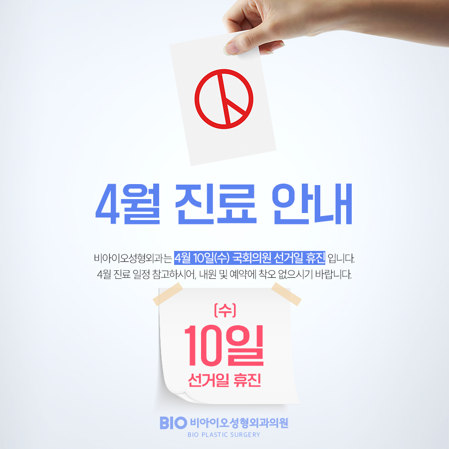 박동만성형외과의원 이미지