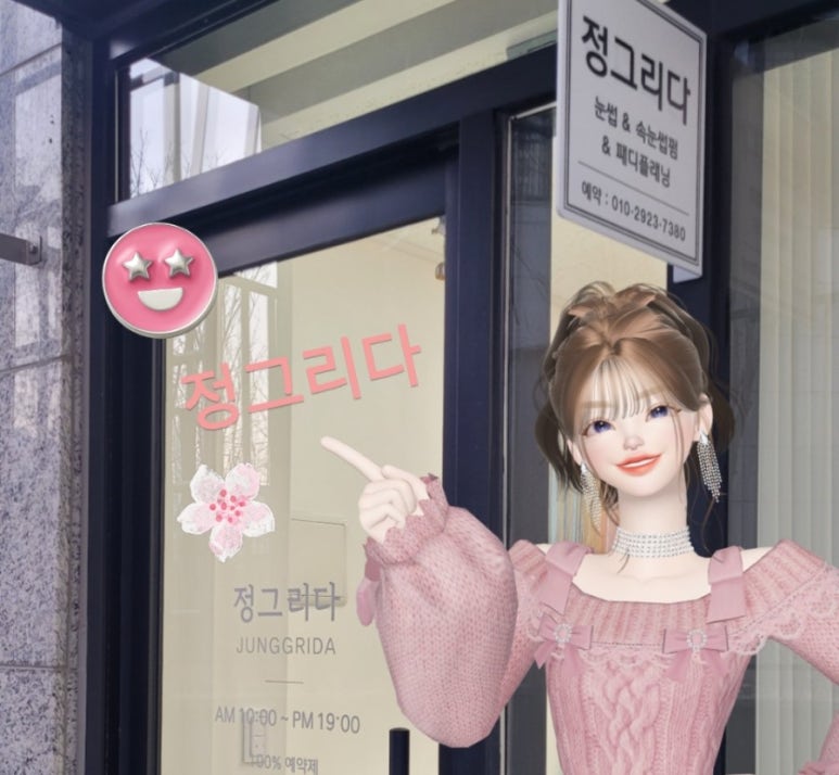 정그리다 이미지