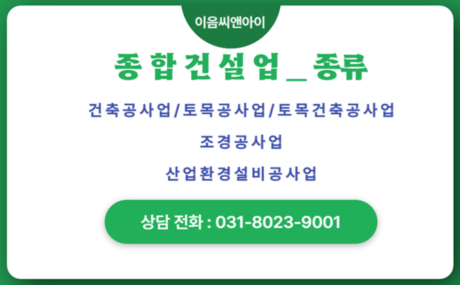 정해건설 이미지