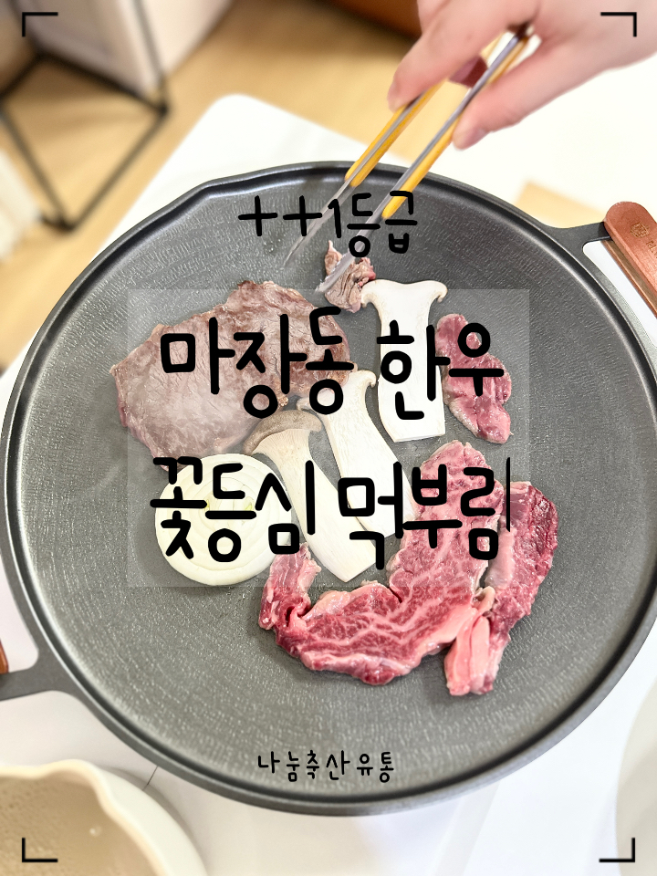 나눔축산유통 이미지
