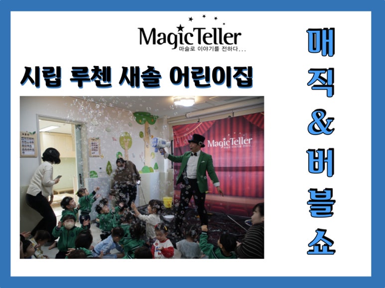 루첸어린이집 이미지
