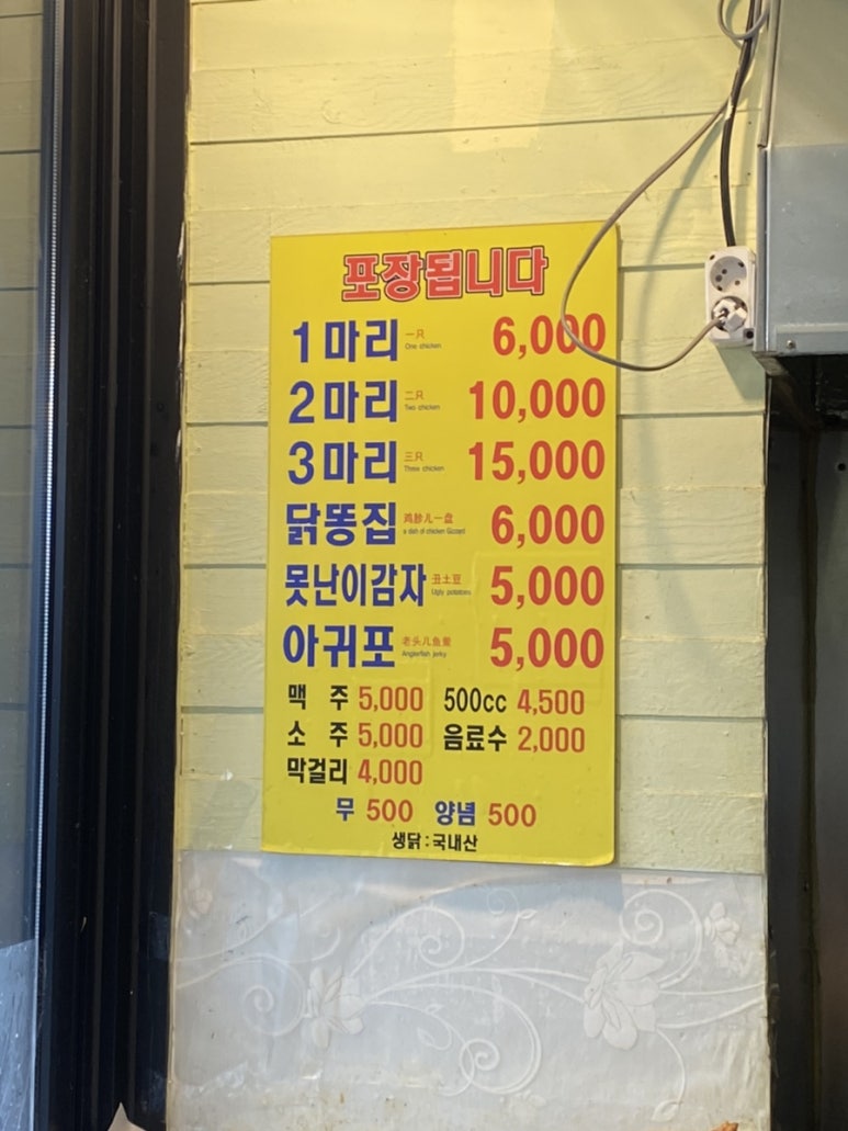 신한국통닭 이미지