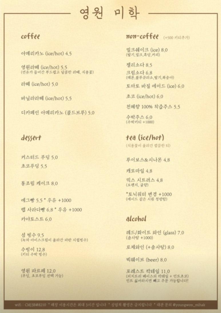 영원미학 이미지