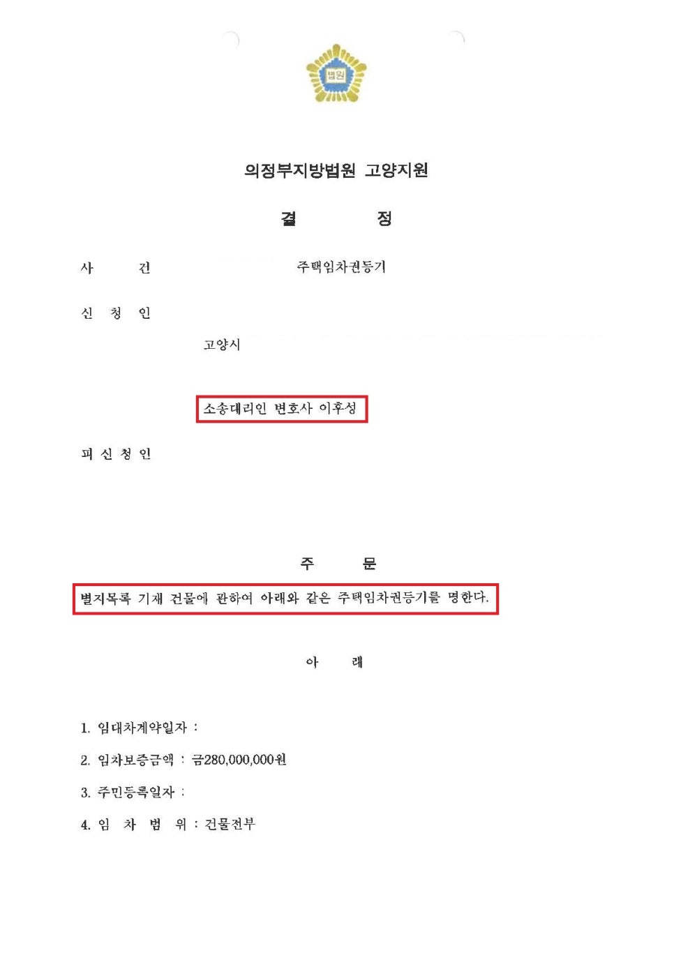 법률사무소후성 이미지