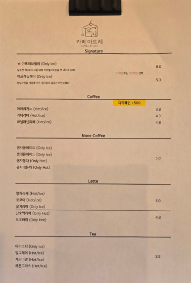 아뜨레 이미지