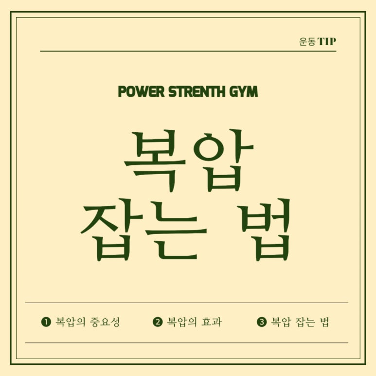 파워스트렝스짐 이미지