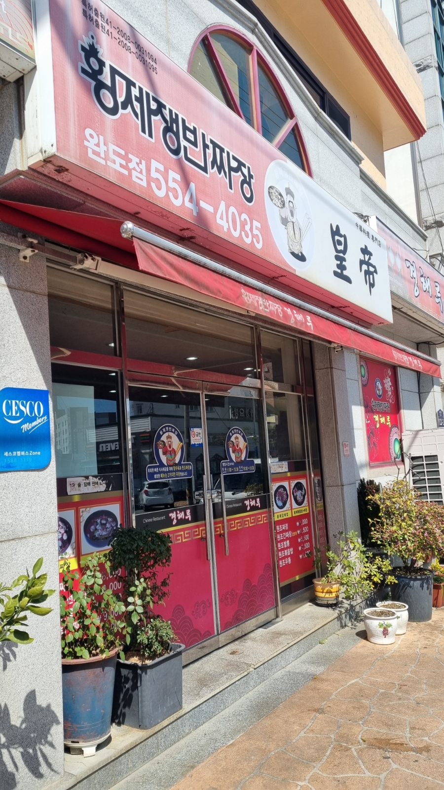 경해루 이미지