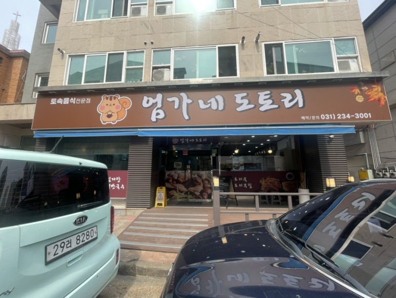 엄가네도토리 이미지