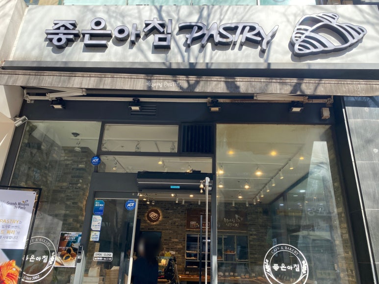 좋은아침범계점 이미지