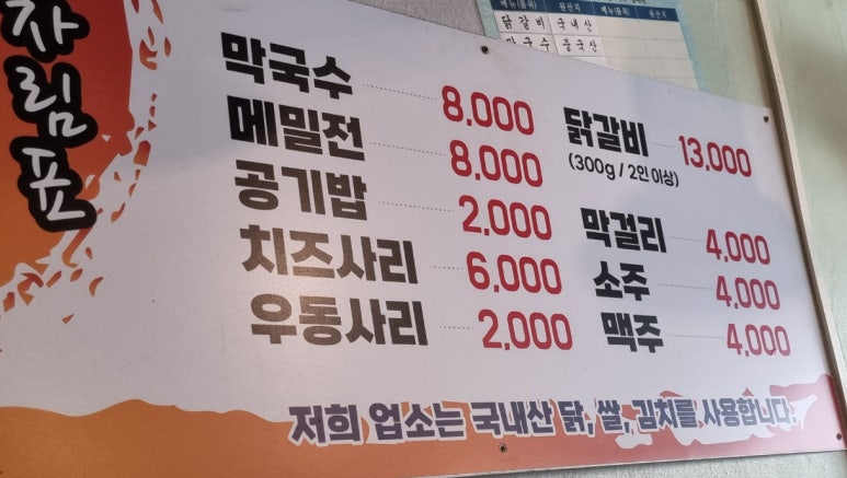 지암막국수 이미지