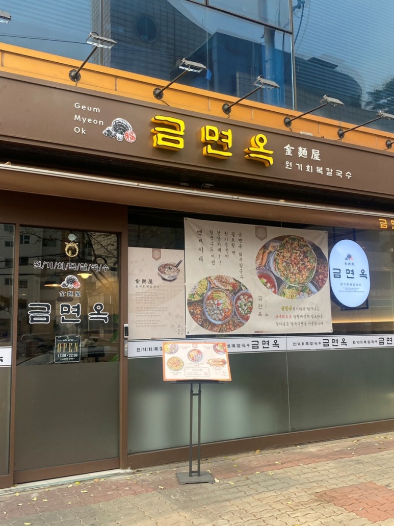 37칼국수 이미지
