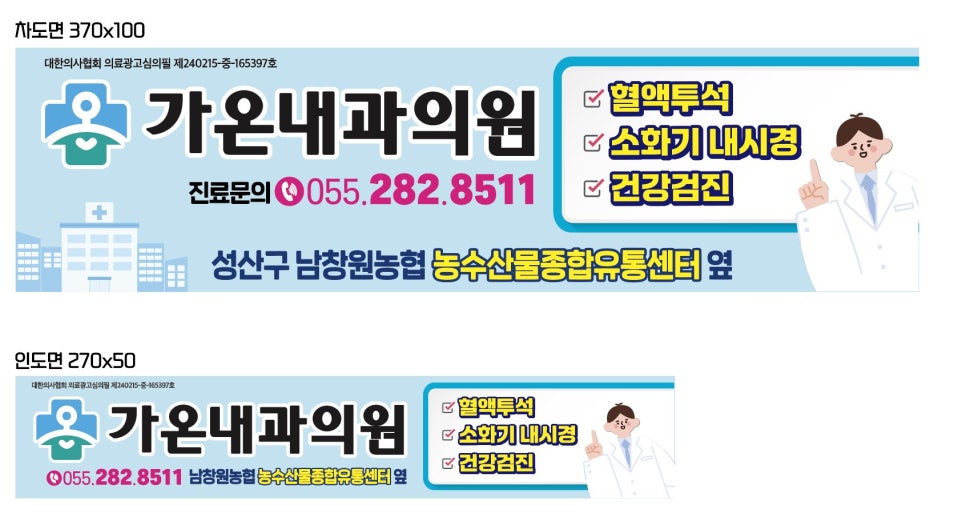 가온내과의원 이미지