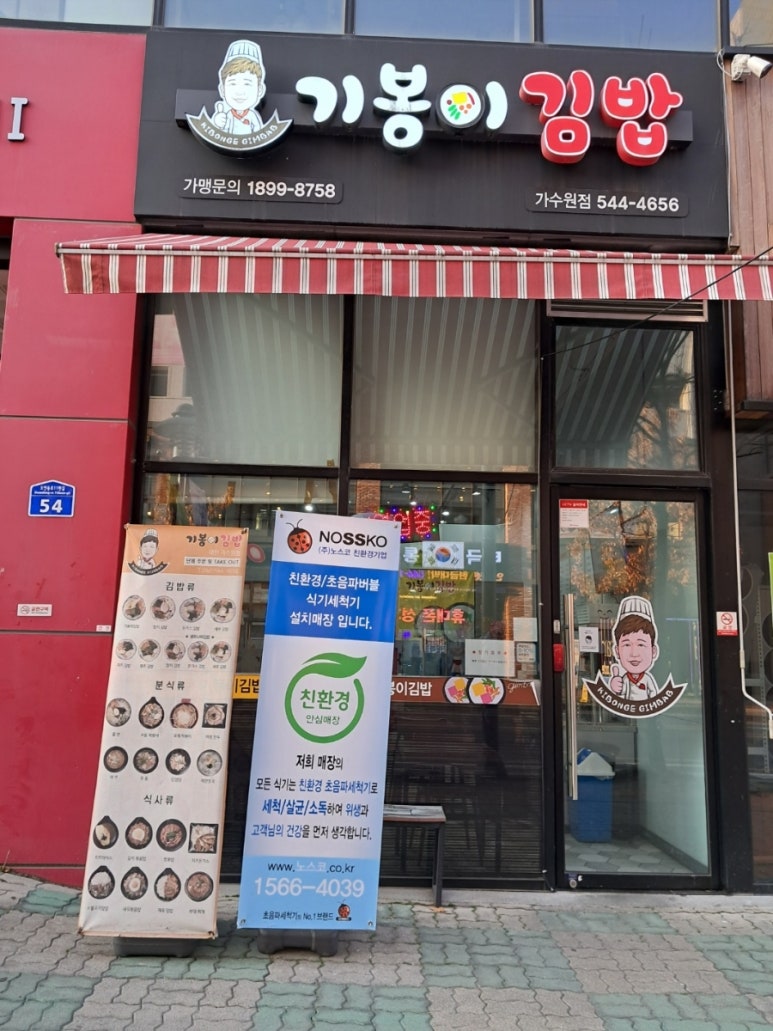 기봉이김밥 이미지