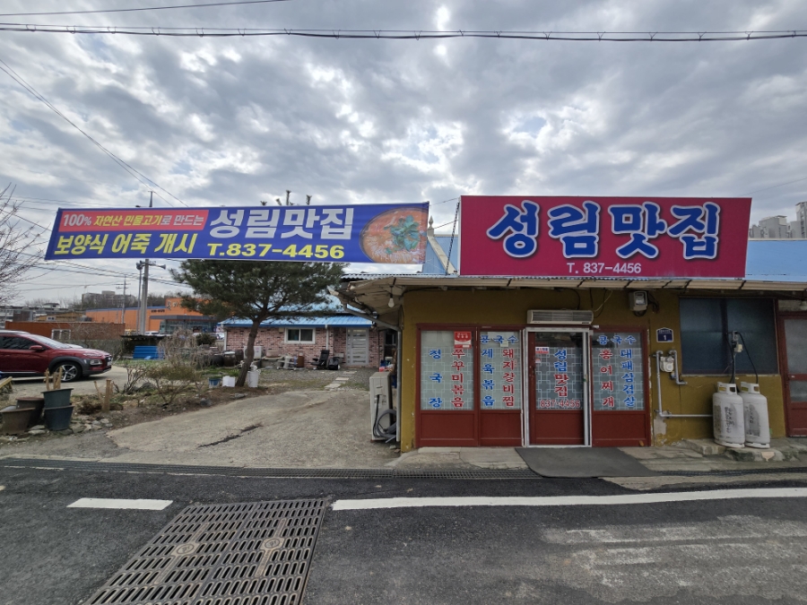 성림수도 이미지