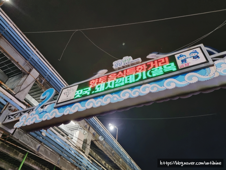 원조부산꼼장어 이미지