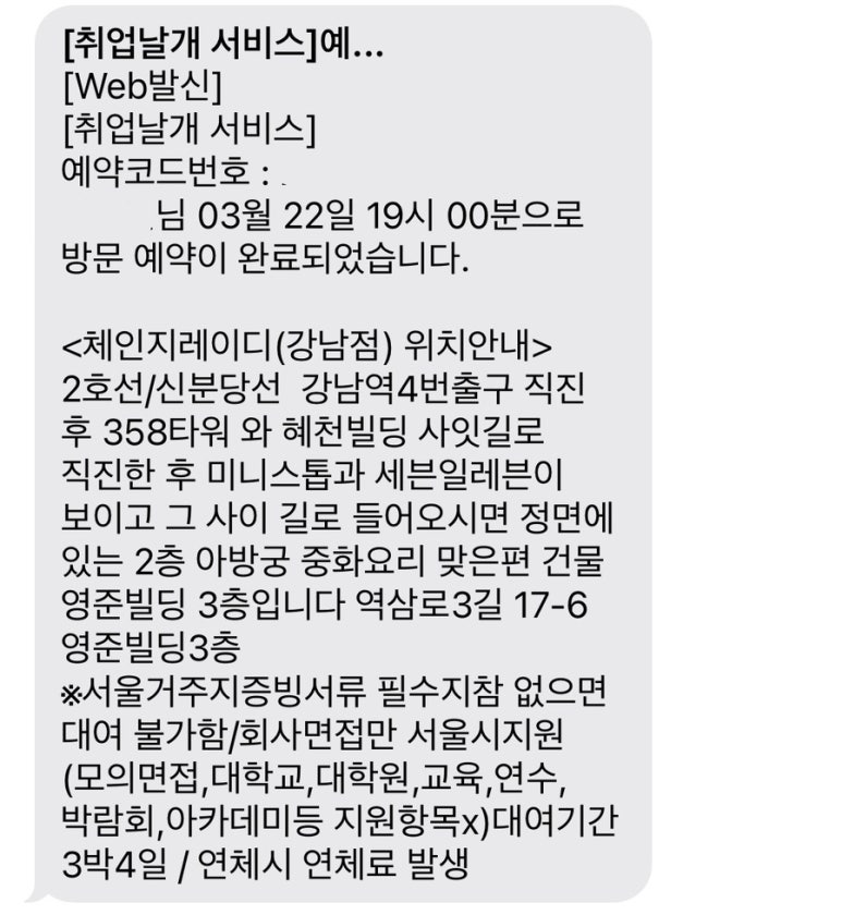 체인지레이디 이미지