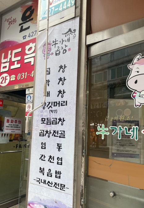 우가네곱창 이미지