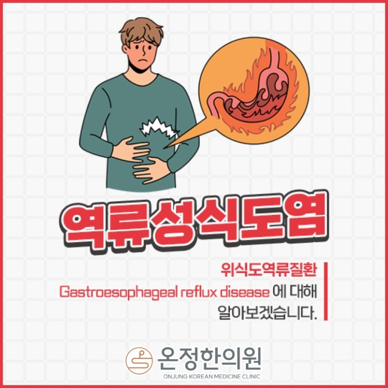 온정한의원 이미지