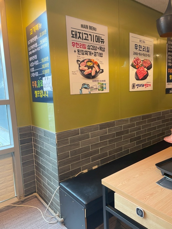 엉터리생고기 이미지