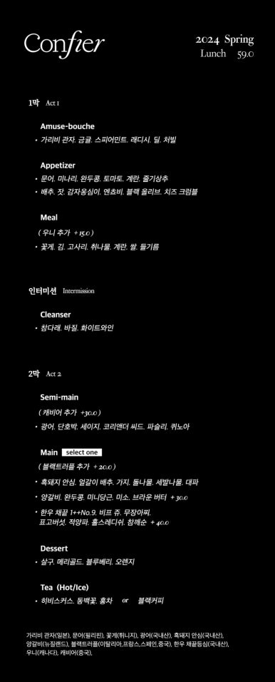 콘피에르(Confier) 이미지