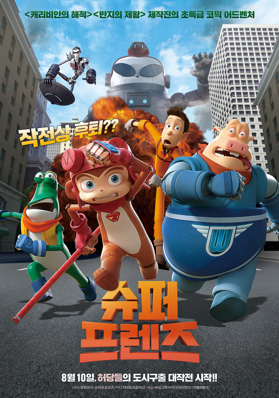 대화슈퍼 이미지