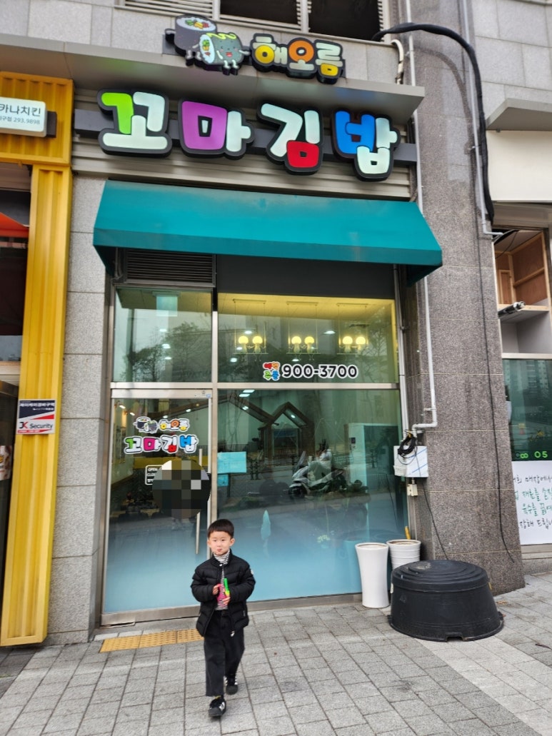 해오름꼬마김밥 이미지