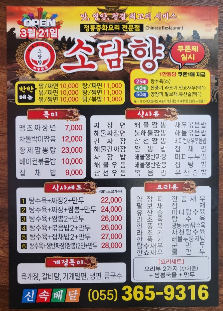 소담향사송 이미지