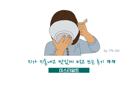 육회바른연어안성 이미지