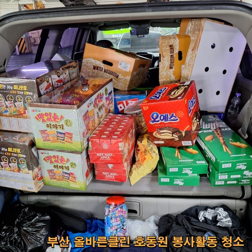 보금자리청소업 이미지