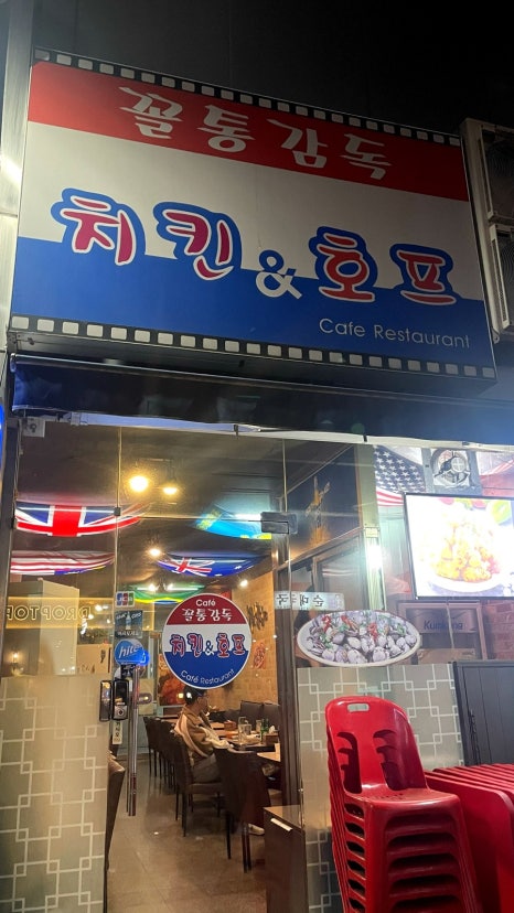 유나호프 이미지