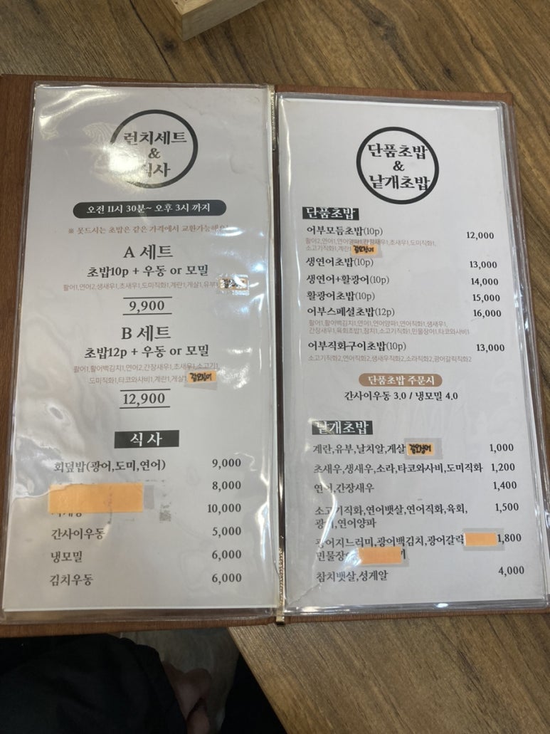 스시어부 이미지