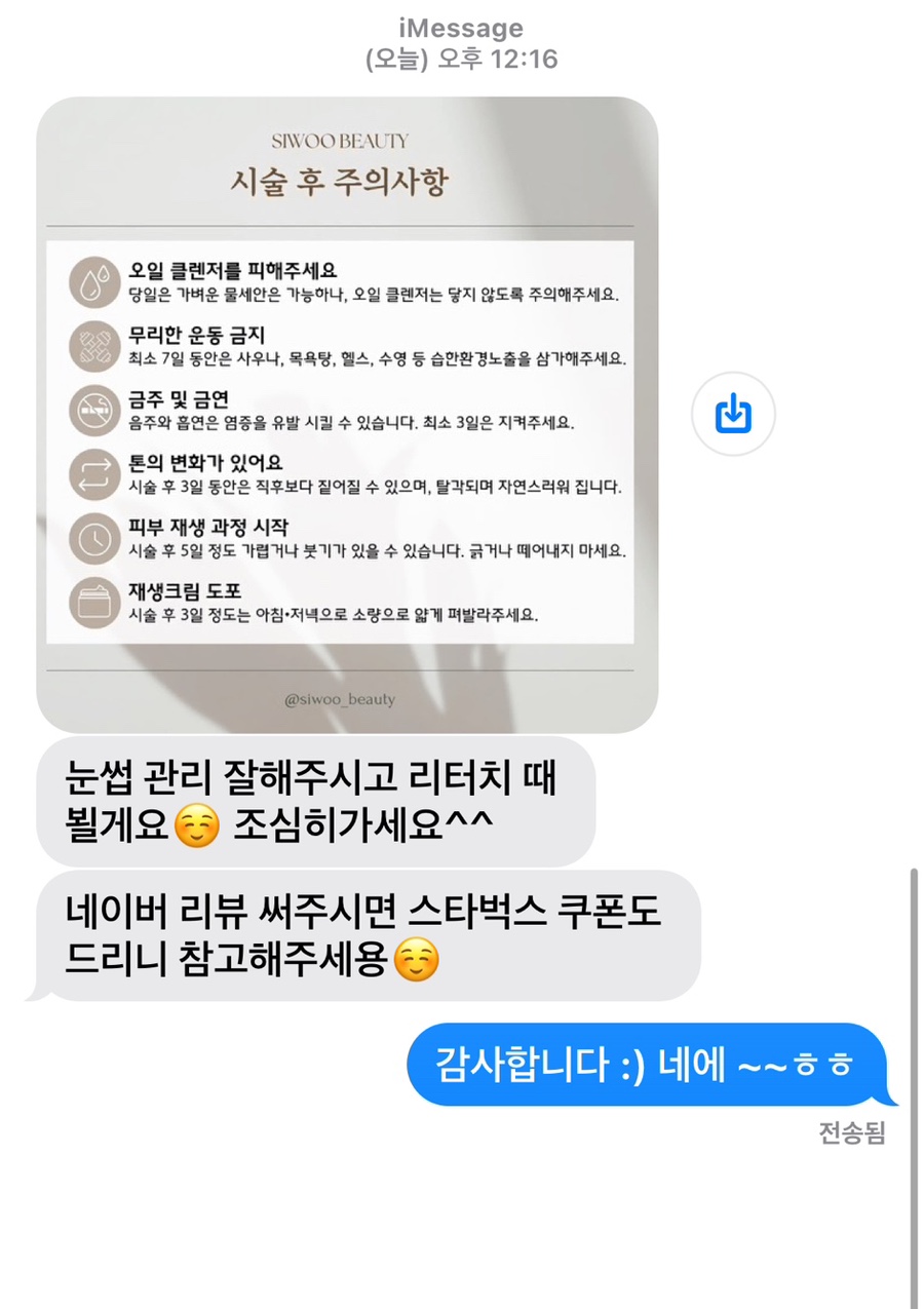 시우뷰티 이미지
