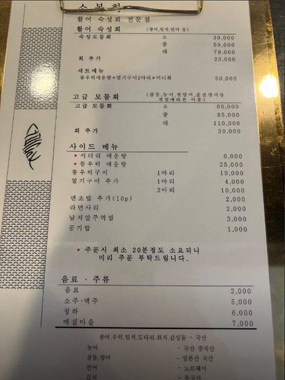 소복집 이미지