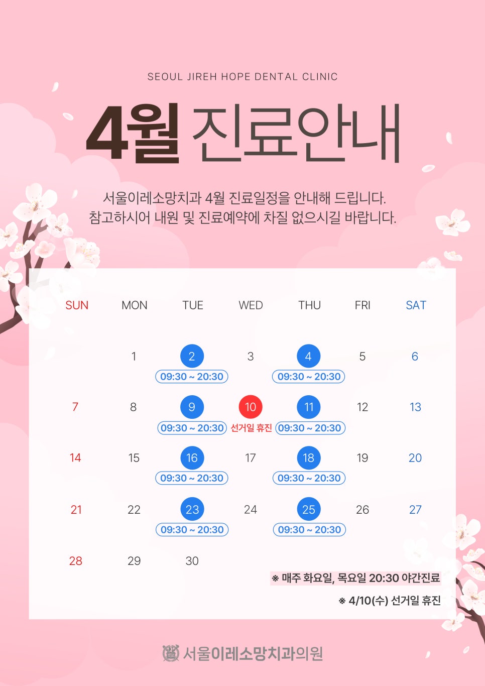 이레치과 이미지
