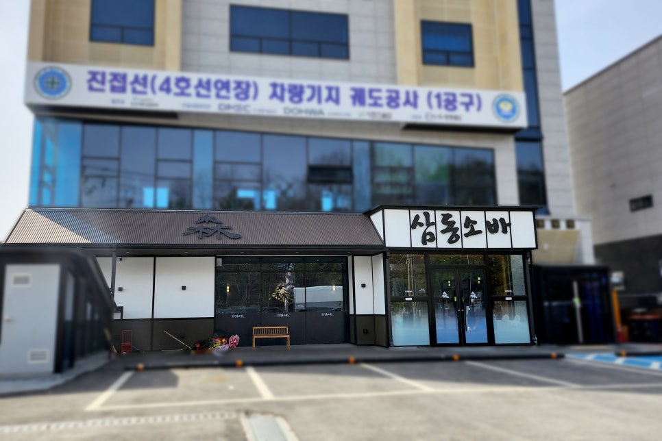 삼동소바남양주점 이미지
