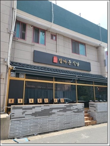 정다운식당 이미지