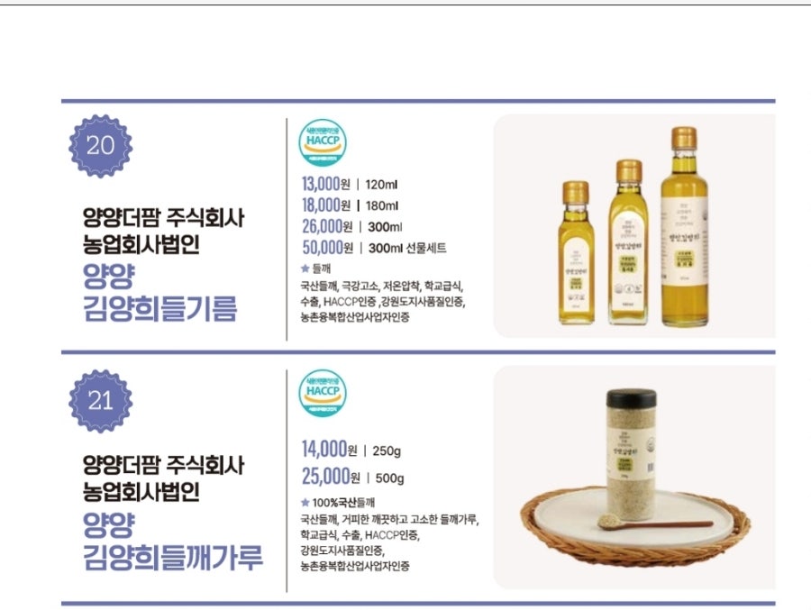 농업회사법인(주)양양 이미지