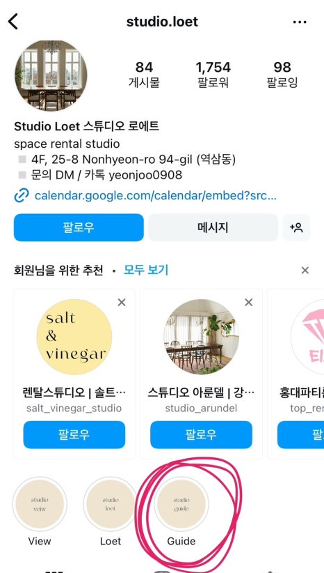 스튜디오 로에트 이미지
