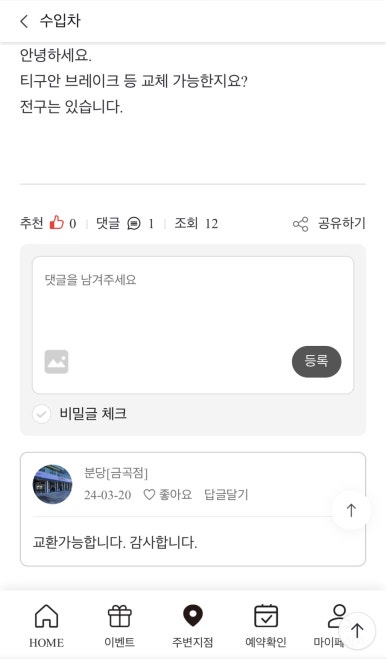 중도카센타 이미지